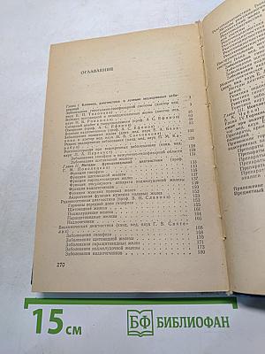 Справочник врача-эндокринолога