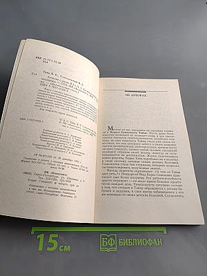Лечение с умом. Логика естественной медицины. Часть первая