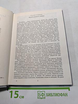 Агриппина Яковлевна Ваганова