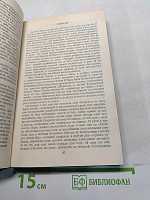 Унесённые ветром 1