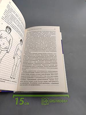 Школа красоты и здоровья