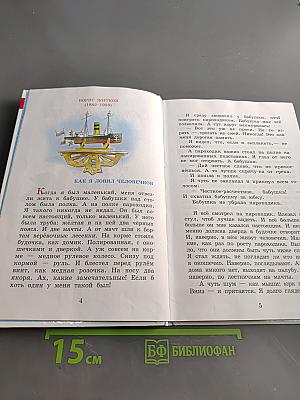 Внеклассное чтение. 2 класс