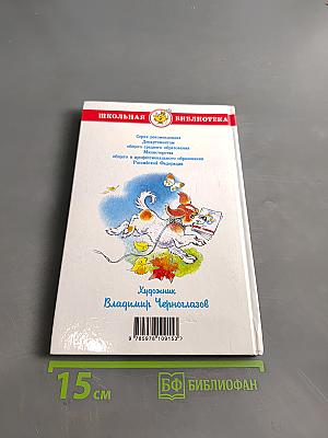 Внеклассное чтение. 2 класс