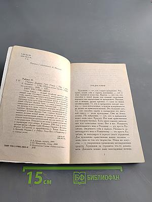 Портрет Дориана Грея
