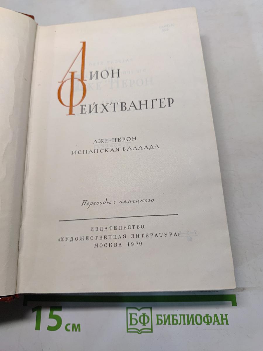 Иудейская война. Том 1
