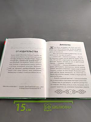 Сказки