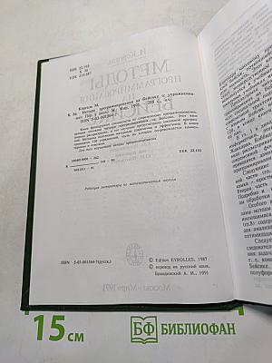 Методы программирования на Бейсике