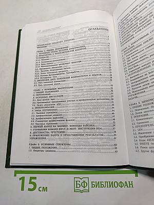 Методы программирования на Бейсике