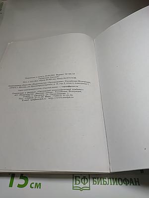 Биология 6 класс