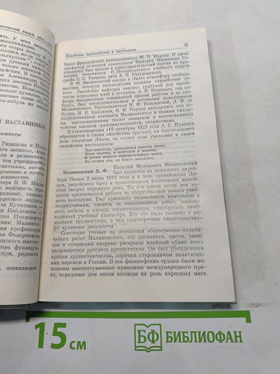 Наставникам... за благо воздадим