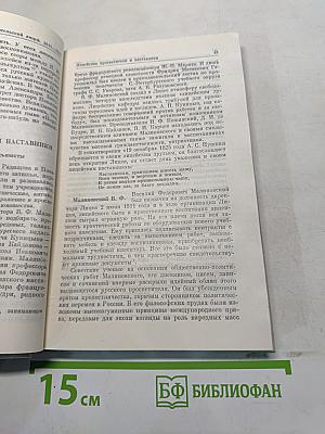 Наставникам... за благо воздадим
