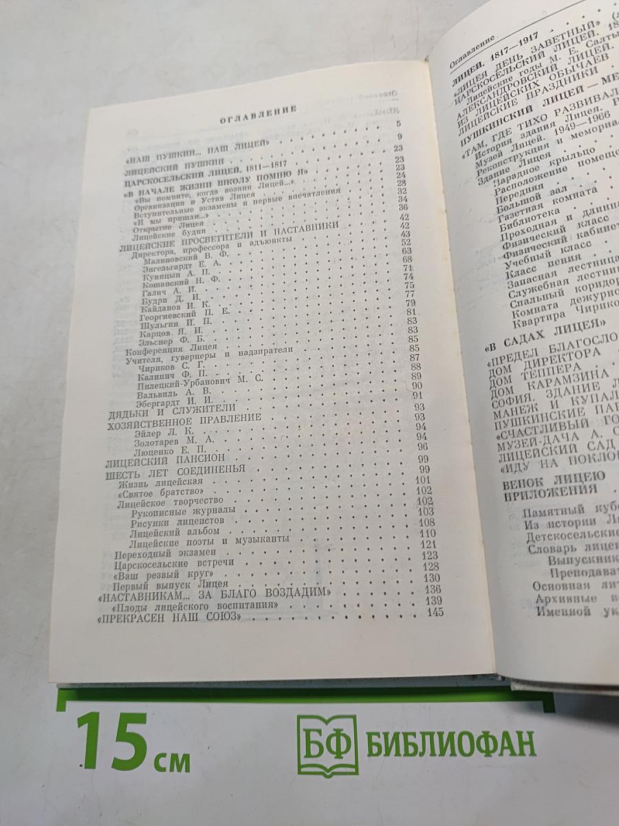 Наставникам... за благо воздадим