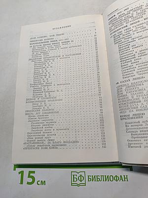 Наставникам... за благо воздадим