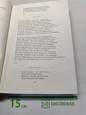 Поэзия народов СССР XIX-начала XX века