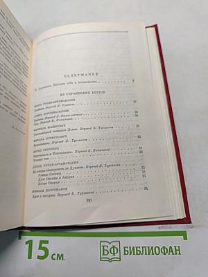 Поэзия народов СССР XIX-начала XX века