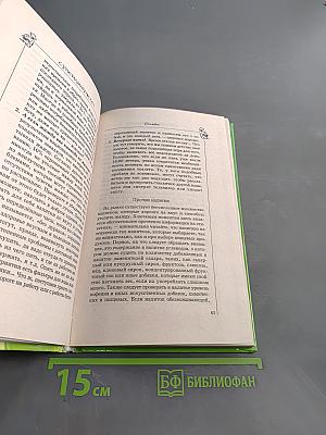 Супер-иммунитет. К хорошему здоровью – через образ жизни