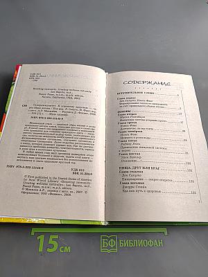 Супер-иммунитет. К хорошему здоровью – через образ жизни