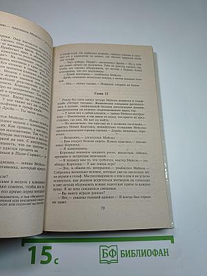 Встревоженная официантка. Собрание сочинений. Том 13