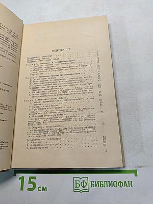 Практикум по программированию на языке Бейсик