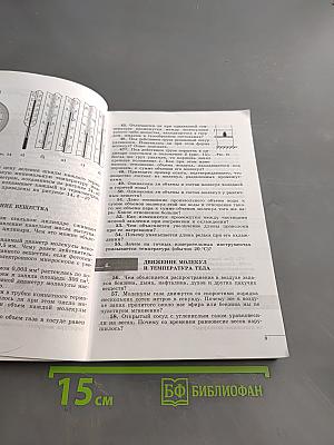 Сборник задач по физике 7-9 классы