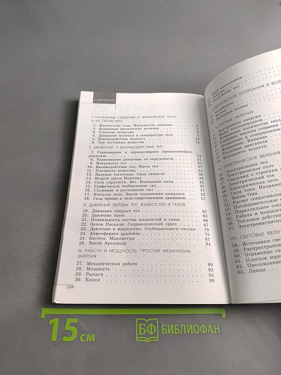 Сборник задач по физике 7-9 классы