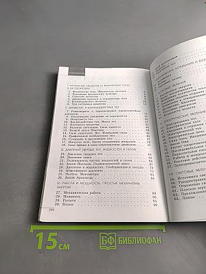 Сборник задач по физике 7-9 классы