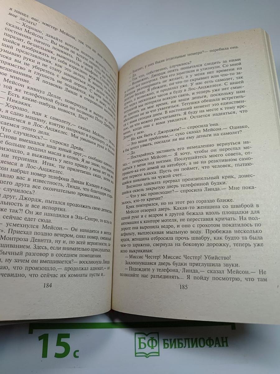 Встревоженная официантка. Собрание сочинений. Том 13