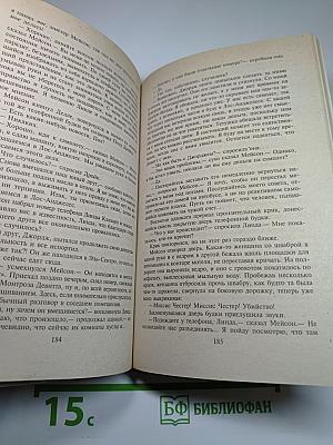 Встревоженная официантка. Собрание сочинений. Том 13