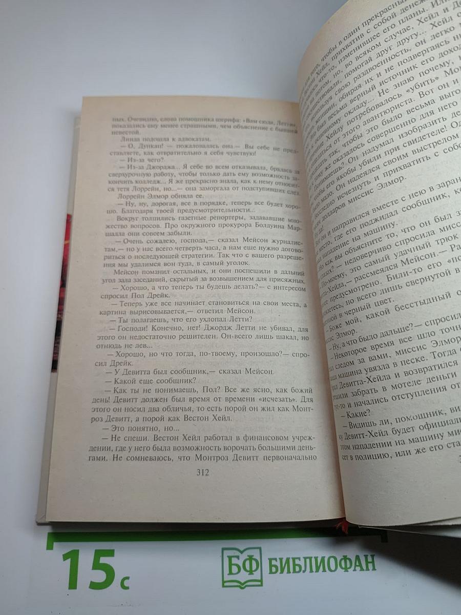 Встревоженная официантка. Собрание сочинений. Том 13