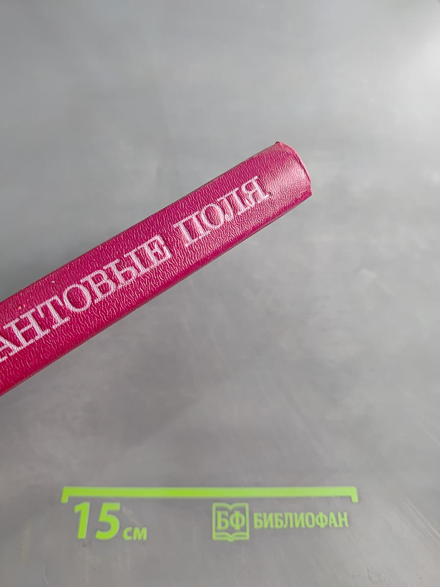 Квантовые поля