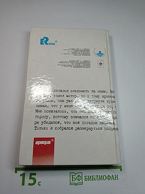 Встревоженная официантка. Собрание сочинений. Том 13