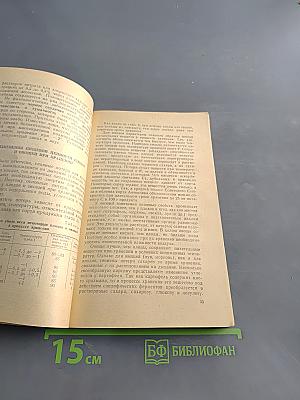 Хранение и переработка овощей и фруктов