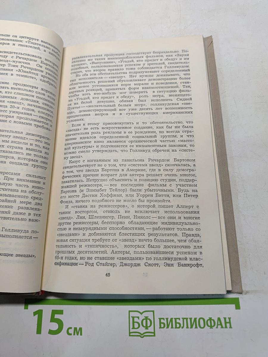 Мифы и реальность: зарубежное кино сегодня