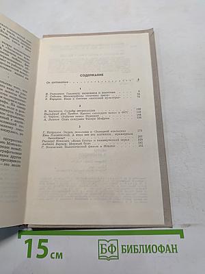 Мифы и реальность: зарубежное кино сегодня