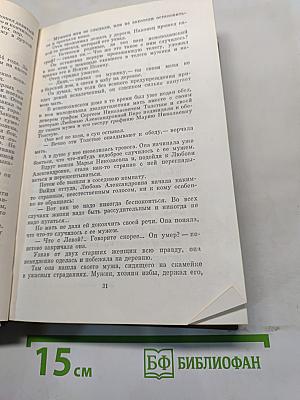 Сухотина-Толстая. Воспоминания