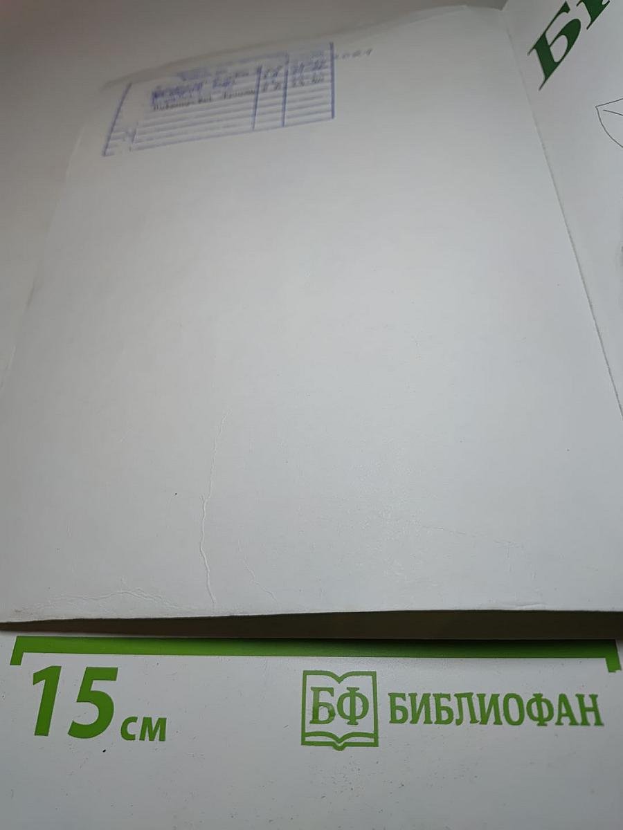 Биология 6 класс