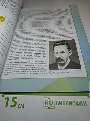 Биология 6 класс