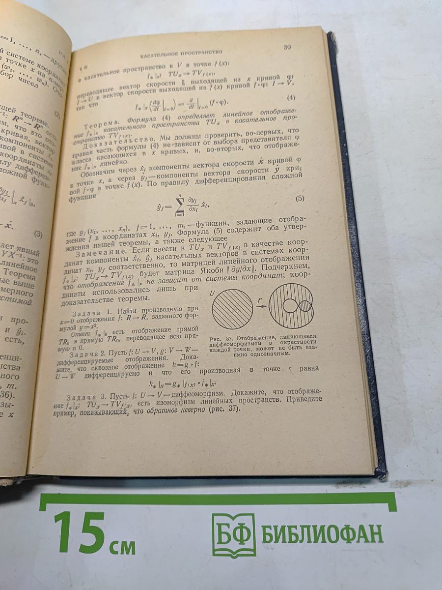 Обыкновенные дифференциальные уравнения