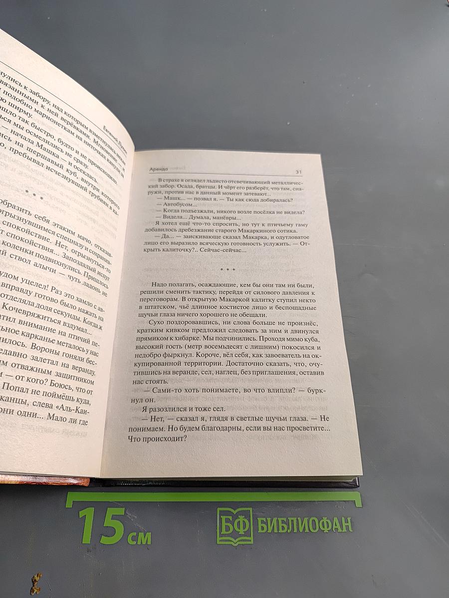 Тело, которому ты служишь