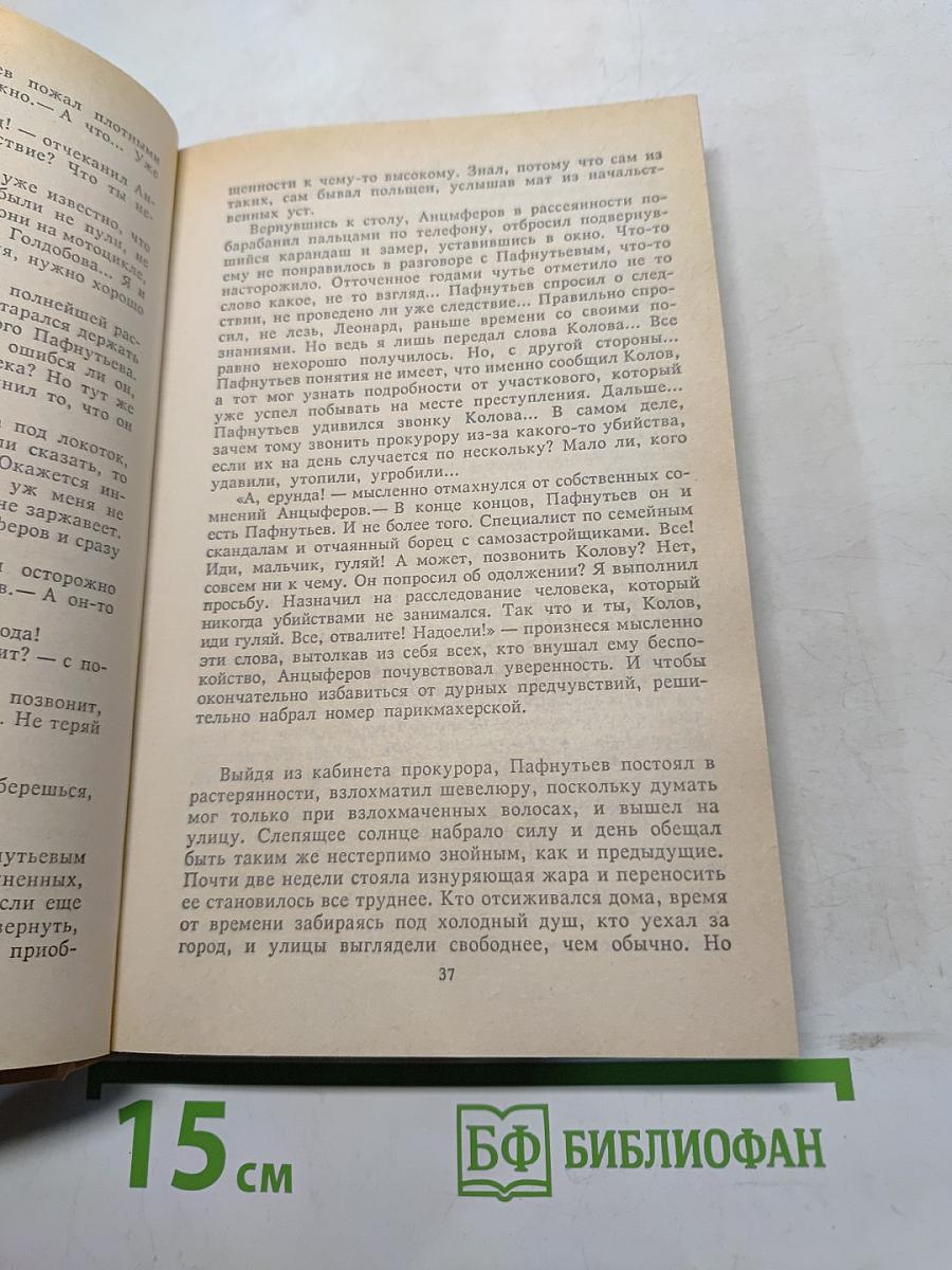Банда