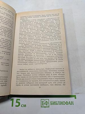Банда