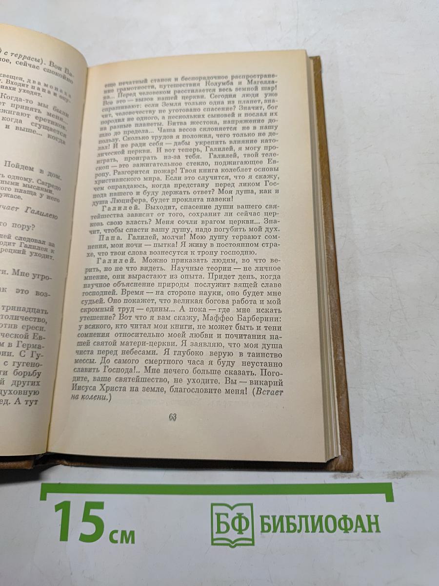 Светильник, зажженный в полночь, и другие пьесы