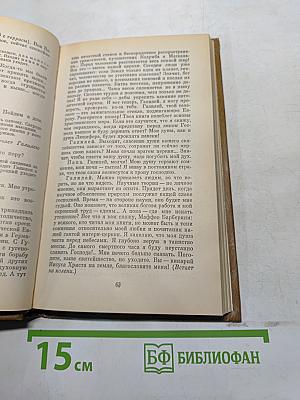 Светильник, зажженный в полночь, и другие пьесы