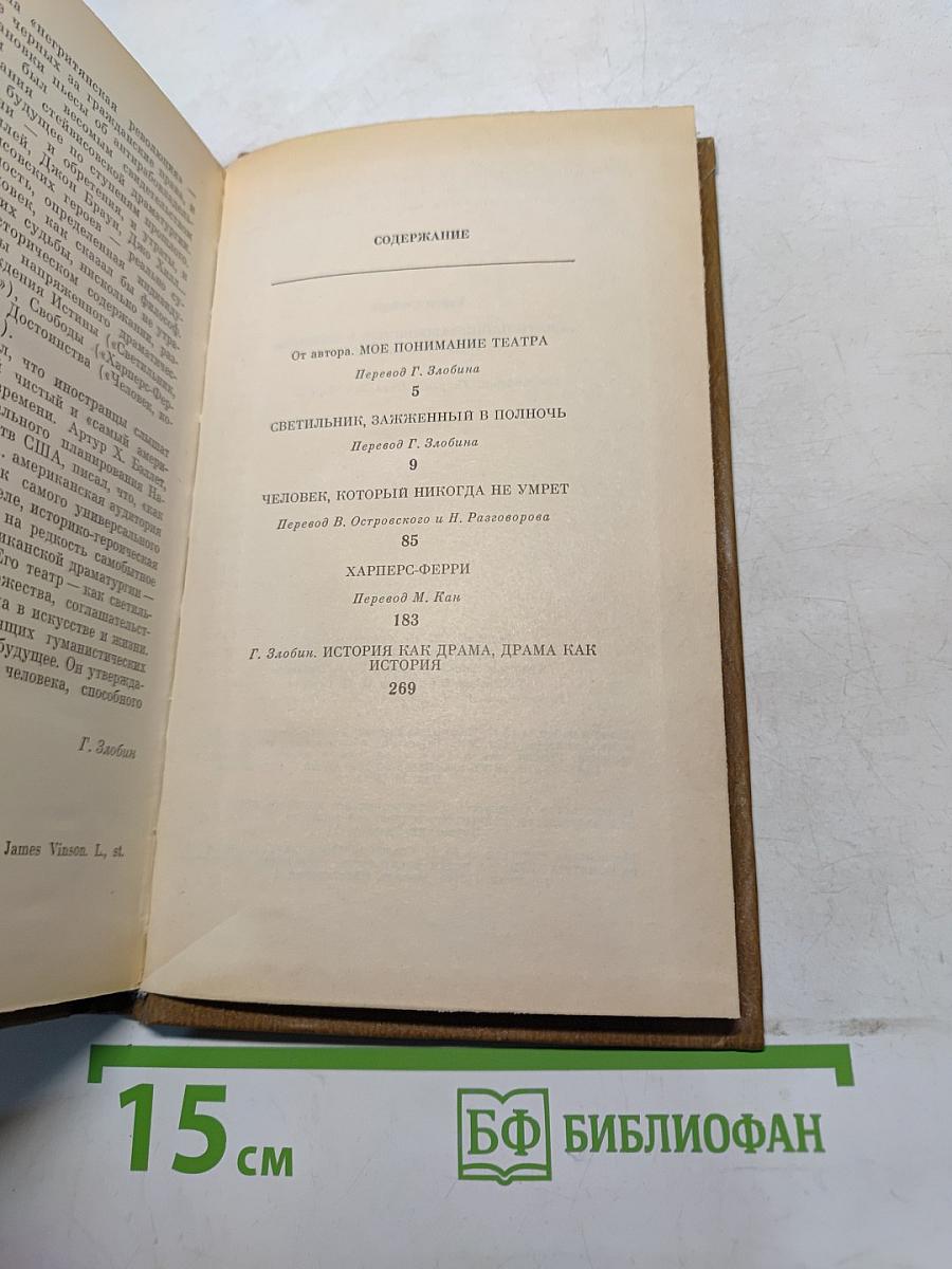 Светильник, зажженный в полночь, и другие пьесы