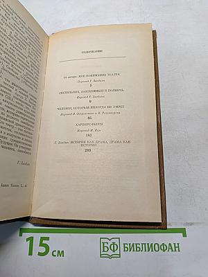 Светильник, зажженный в полночь, и другие пьесы