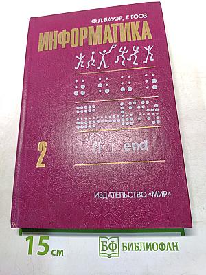 Информатика. Вводный курс. Часть 2