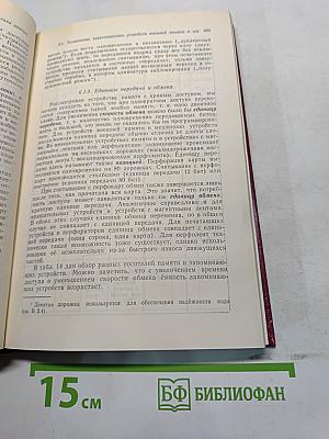 Информатика. Вводный курс. Часть 2