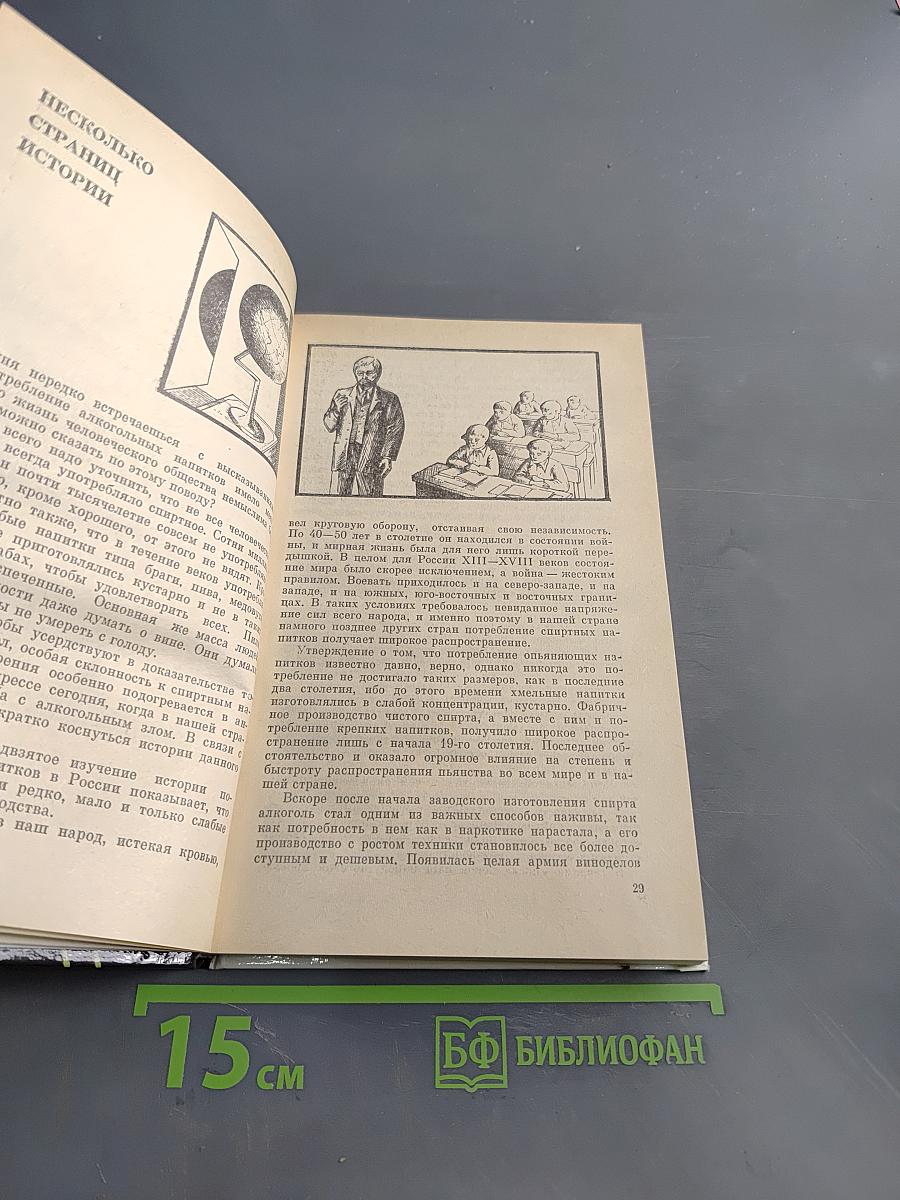 Из плена иллюзий