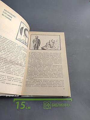 Из плена иллюзий