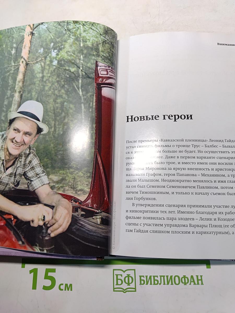 Бриллиантовая рука
